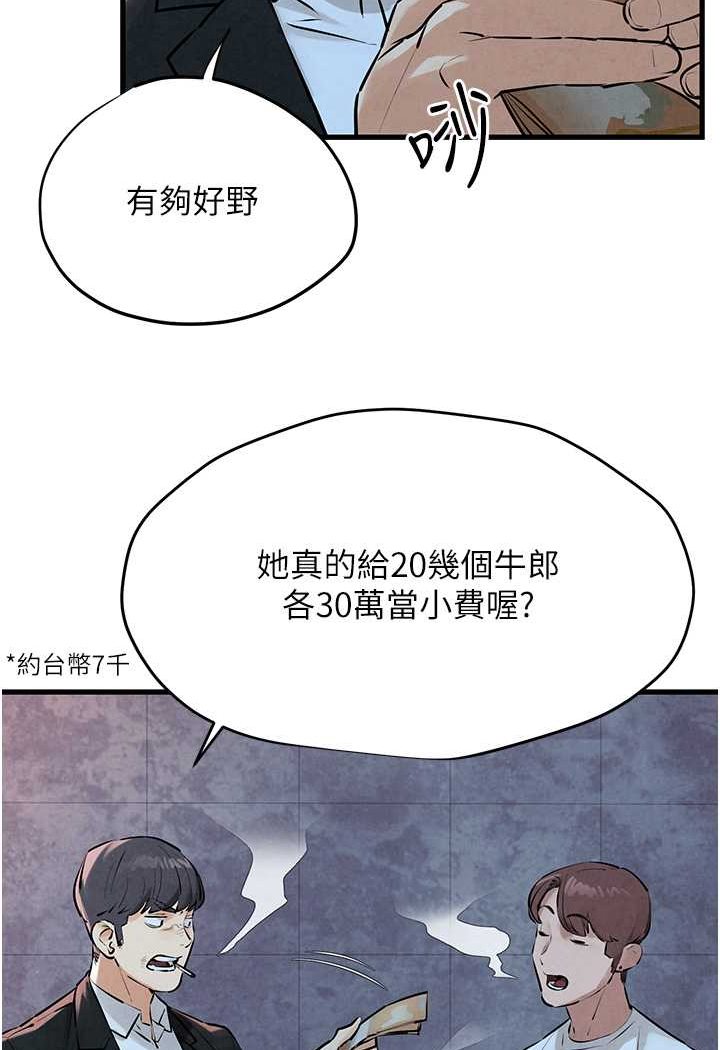 第20话-原来妳的后庭这么不堪一击 - 第20.jpg页