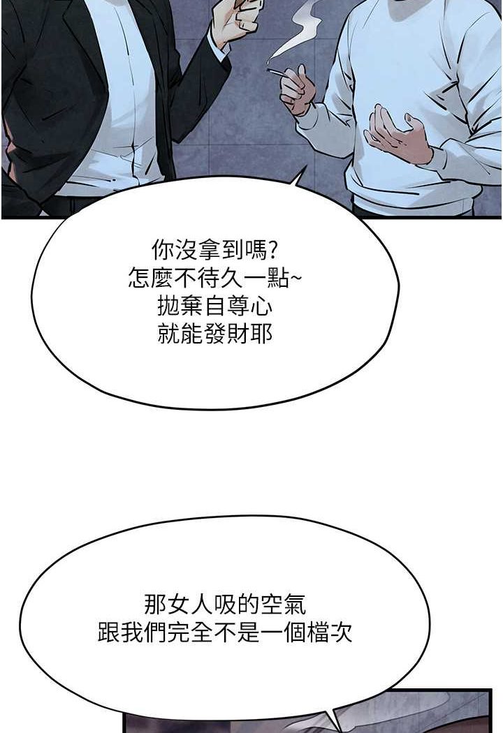 第20话-原来妳的后庭这么不堪一击 - 第21.jpg页