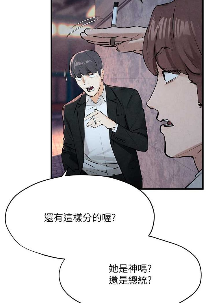 第20话-原来妳的后庭这么不堪一击 - 第22.jpg页