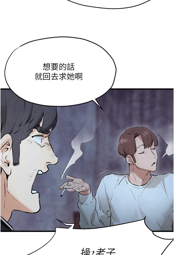第20话-原来妳的后庭这么不堪一击 - 第23.jpg页