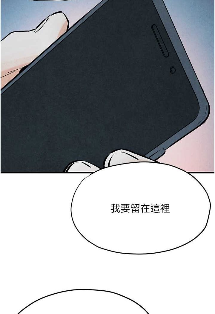 第20话-原来妳的后庭这么不堪一击 - 第25.jpg页