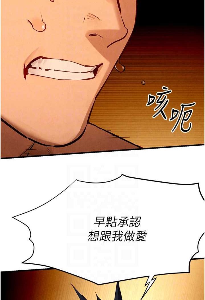 第20话-原来妳的后庭这么不堪一击 - 第38.jpg页