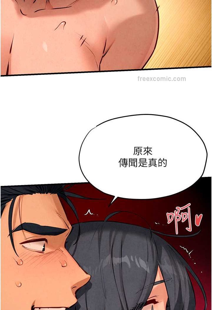 第20话-原来妳的后庭这么不堪一击 - 第54.jpg页