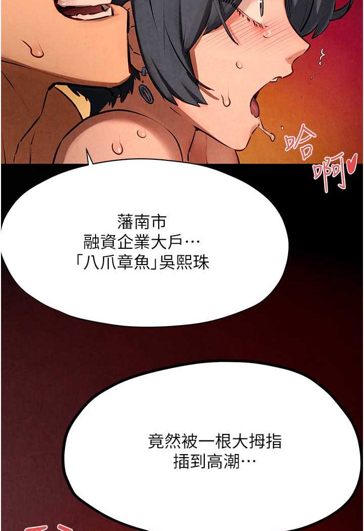 第20话-原来妳的后庭这么不堪一击 - 第55.jpg页