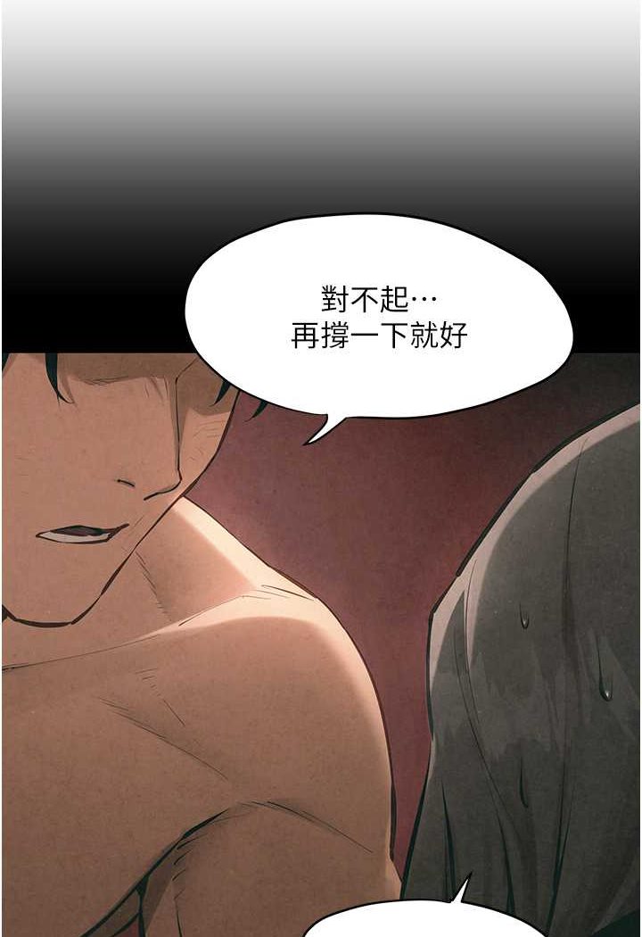 第20话-原来妳的后庭这么不堪一击 - 第62.jpg页