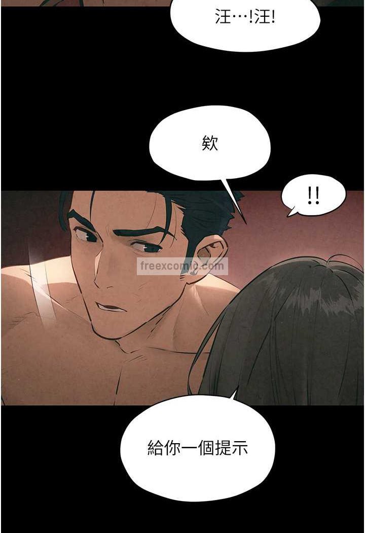 第20话-原来妳的后庭这么不堪一击 - 第63.jpg页