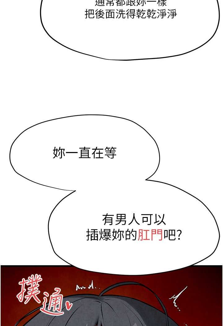 第20话-原来妳的后庭这么不堪一击 - 第67.jpg页