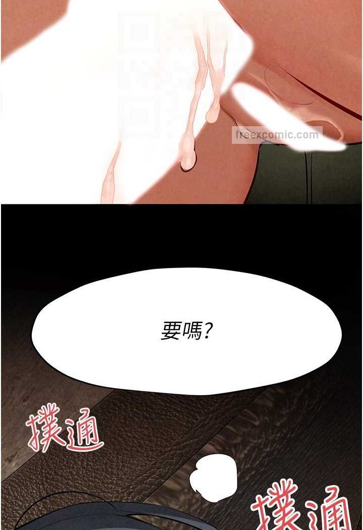 第20话-原来妳的后庭这么不堪一击 - 第72.jpg页