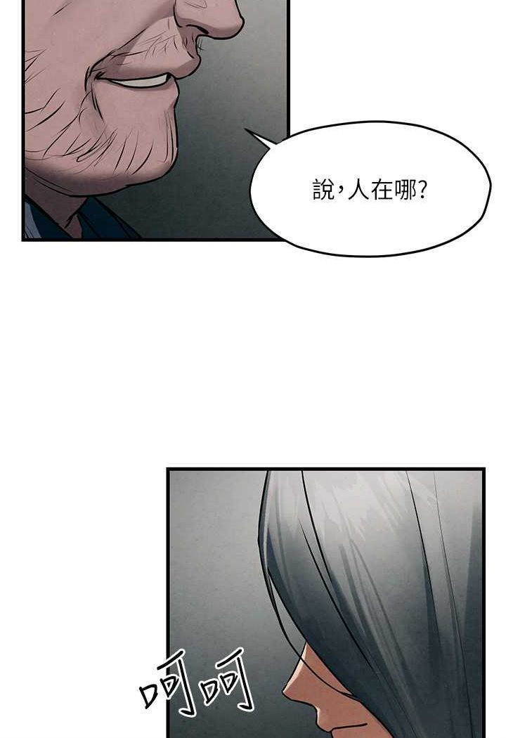 第20话-原来妳的后庭这么不堪一击 - 第84.jpg页