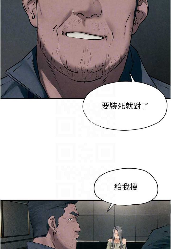 第20话-原来妳的后庭这么不堪一击 - 第88.jpg页