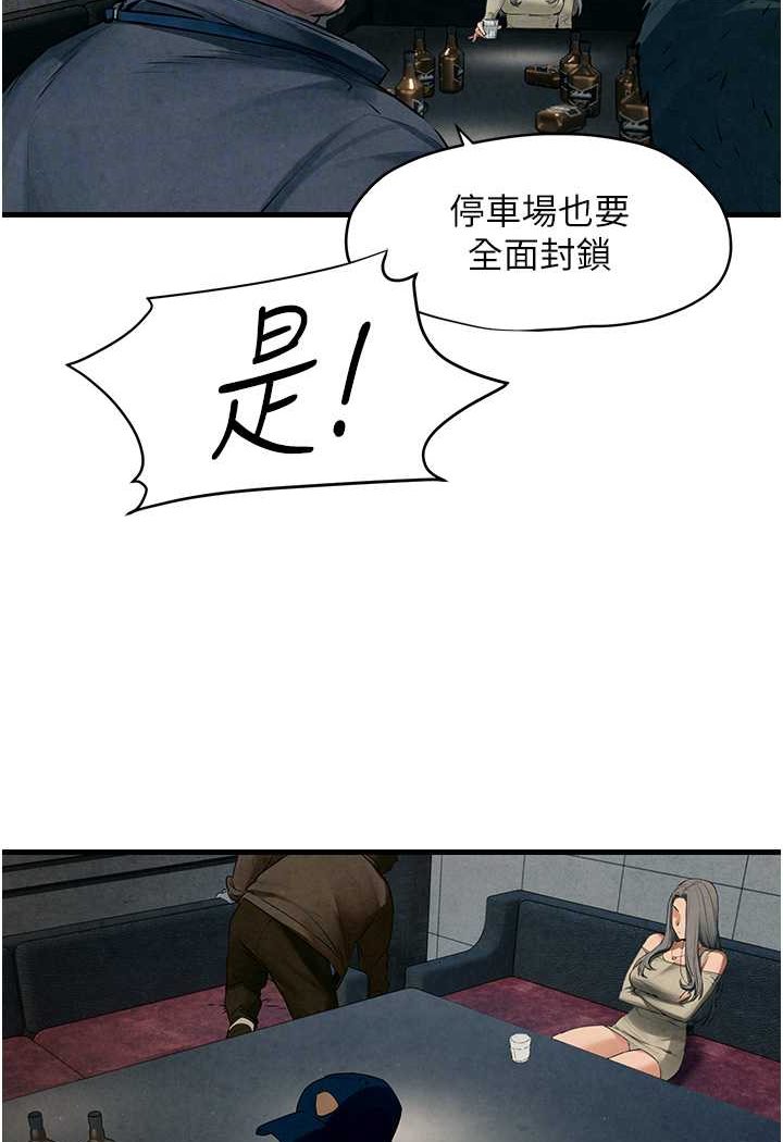 第20话-原来妳的后庭这么不堪一击 - 第89.jpg页