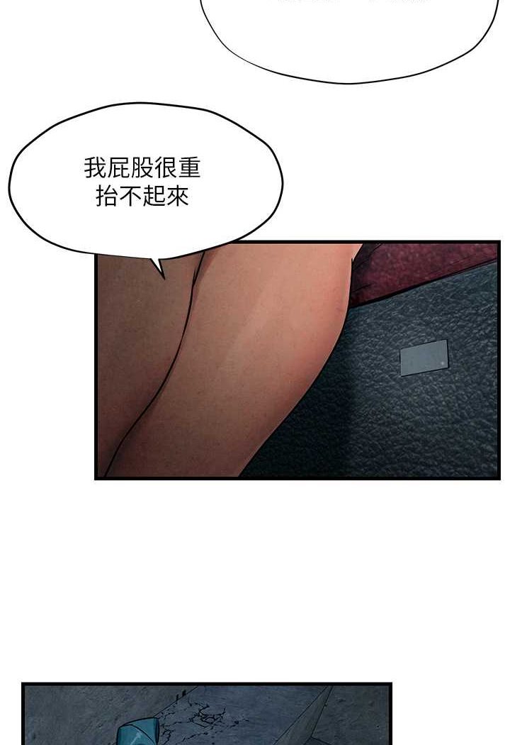 第20话-原来妳的后庭这么不堪一击 - 第91.jpg页