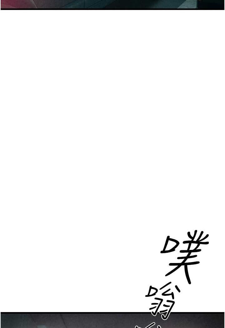 第20话-原来妳的后庭这么不堪一击 - 第96.jpg页