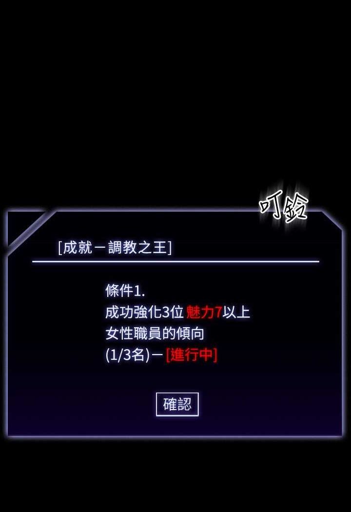 第110话-千晴，妳腰间那个是? - 第1.jpg页