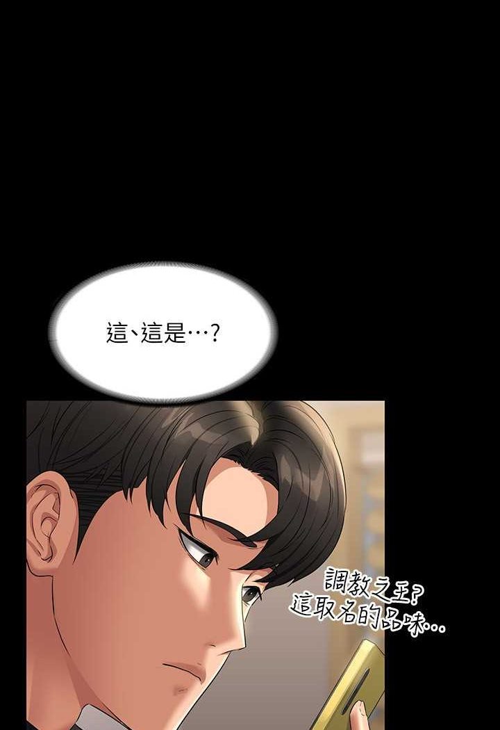 第110话-千晴，妳腰间那个是? - 第2.jpg页