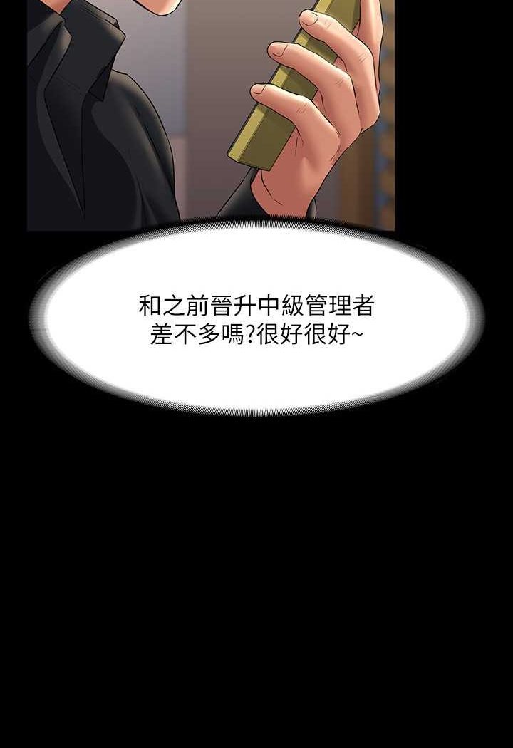 第110话-千晴，妳腰间那个是? - 第3.jpg页