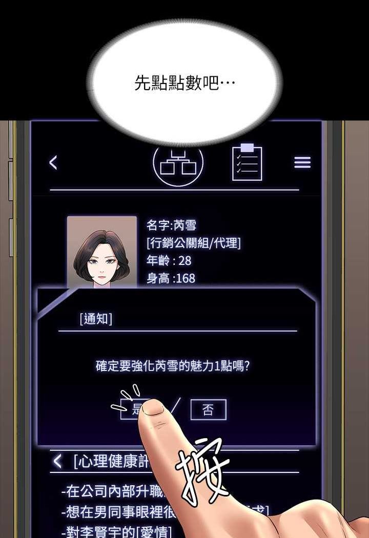 第110话-千晴，妳腰间那个是? - 第4.jpg页