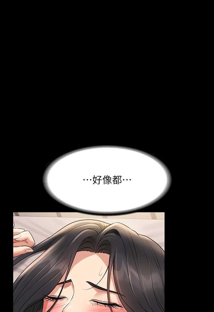 第110话-千晴，妳腰间那个是? - 第10.jpg页