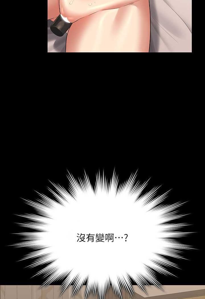 第110话-千晴，妳腰间那个是? - 第12.jpg页