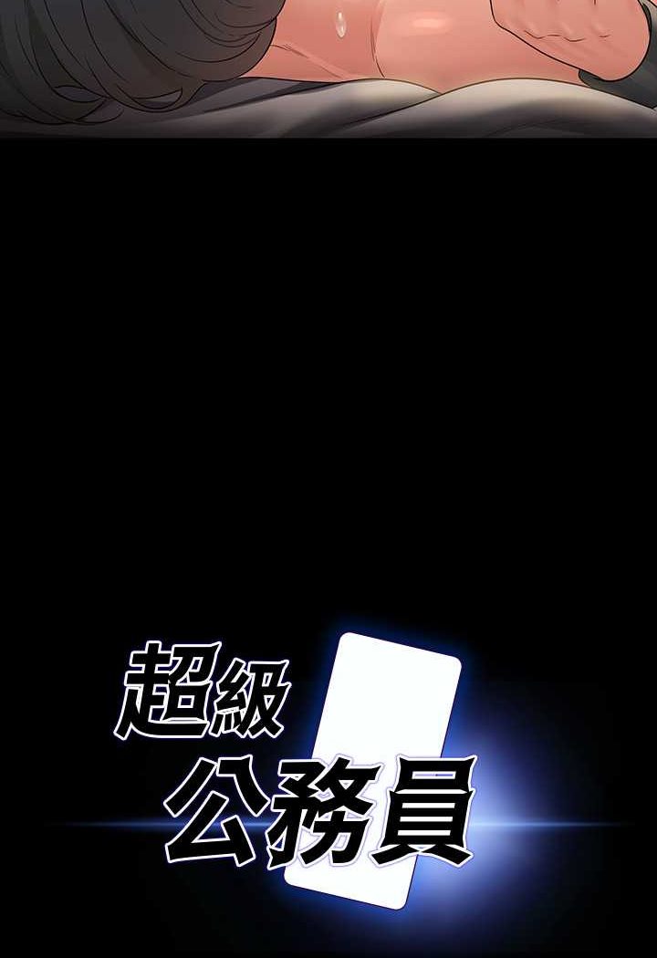 第110话-千晴，妳腰间那个是? - 第14.jpg页