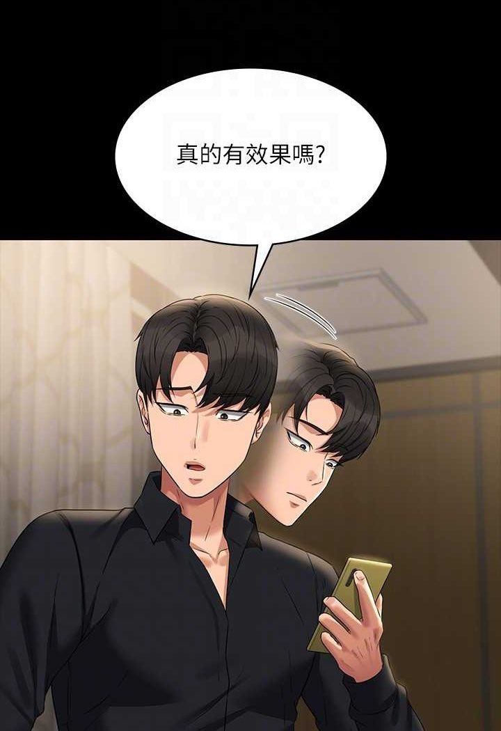 第110话-千晴，妳腰间那个是? - 第17.jpg页