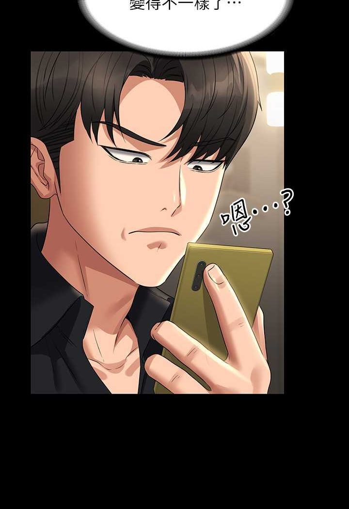 第110话-千晴，妳腰间那个是? - 第20.jpg页