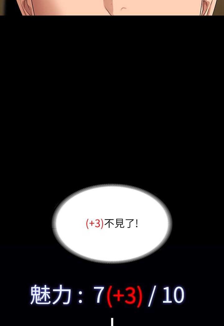 第110话-千晴，妳腰间那个是? - 第23.jpg页