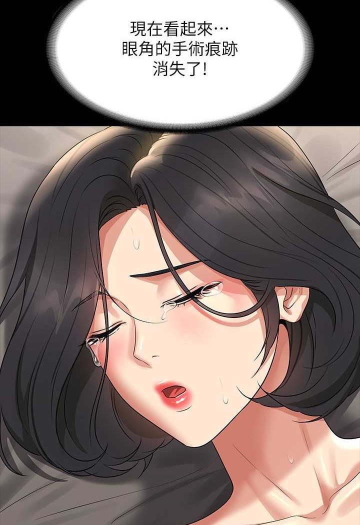 第110话-千晴，妳腰间那个是? - 第25.jpg页