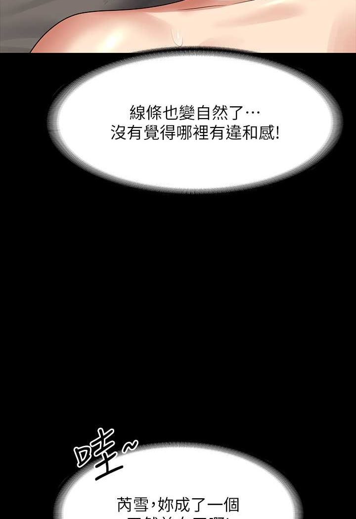 第110话-千晴，妳腰间那个是? - 第26.jpg页