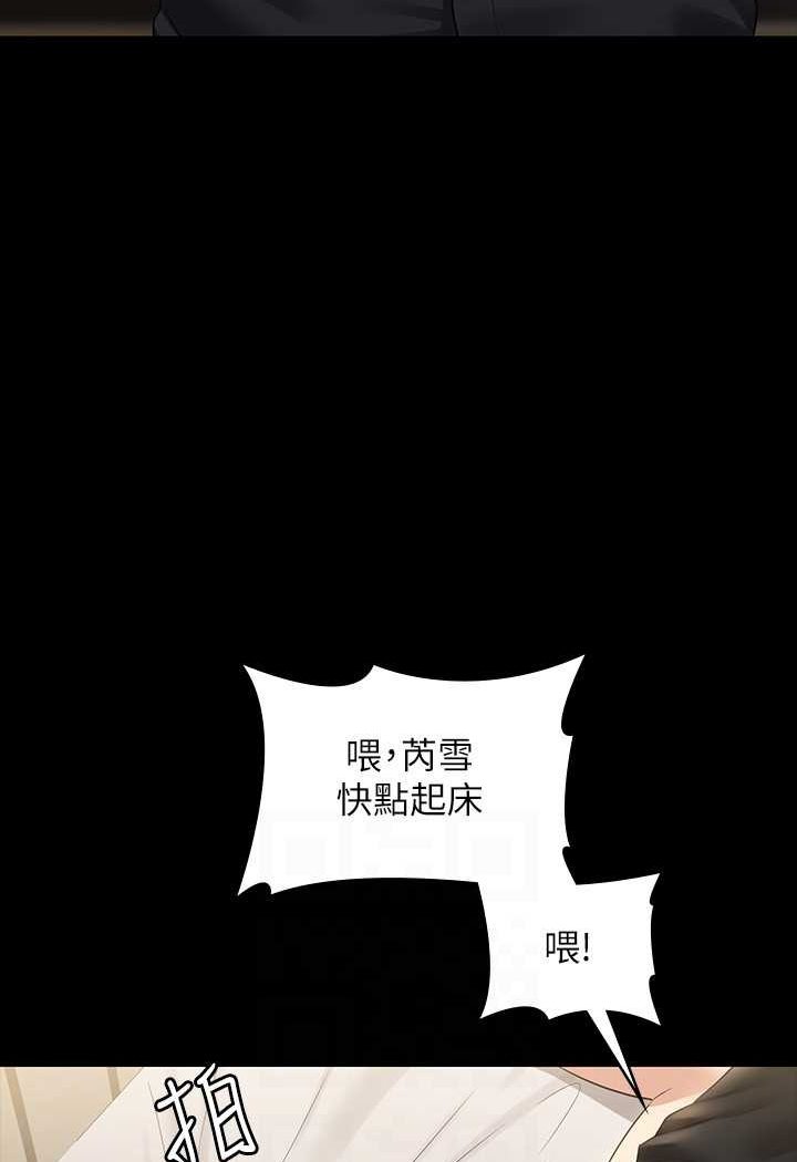 第110话-千晴，妳腰间那个是? - 第28.jpg页
