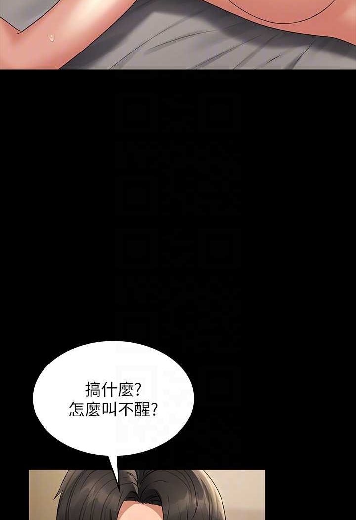 第110话-千晴，妳腰间那个是? - 第30.jpg页