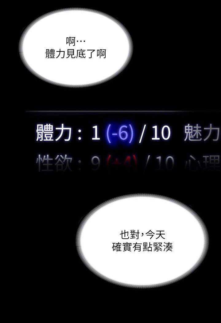 第110话-千晴，妳腰间那个是? - 第32.jpg页