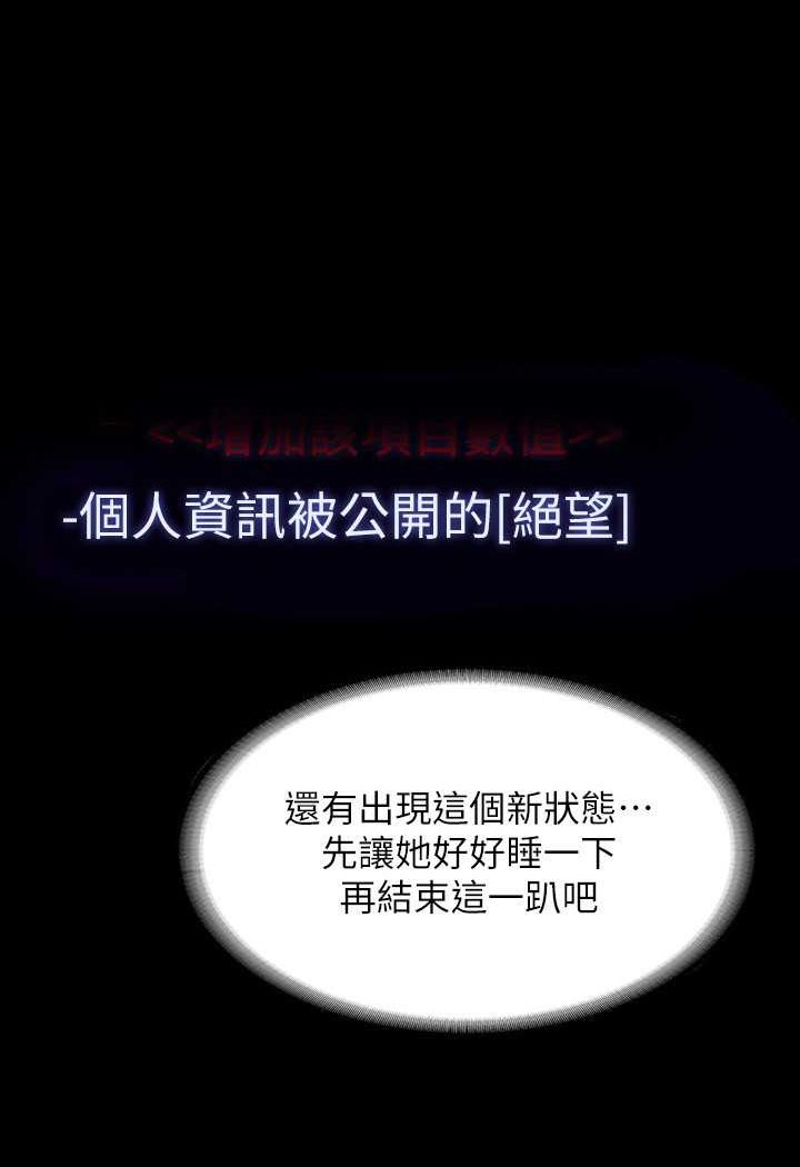 第110话-千晴，妳腰间那个是? - 第33.jpg页