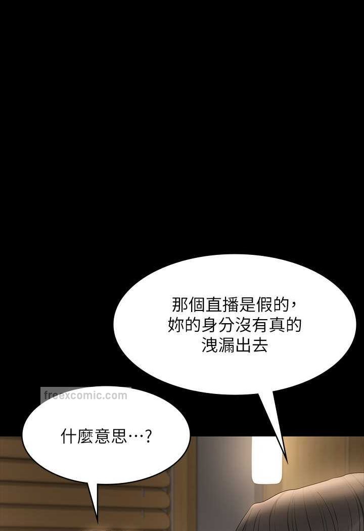 第110话-千晴，妳腰间那个是? - 第36.jpg页