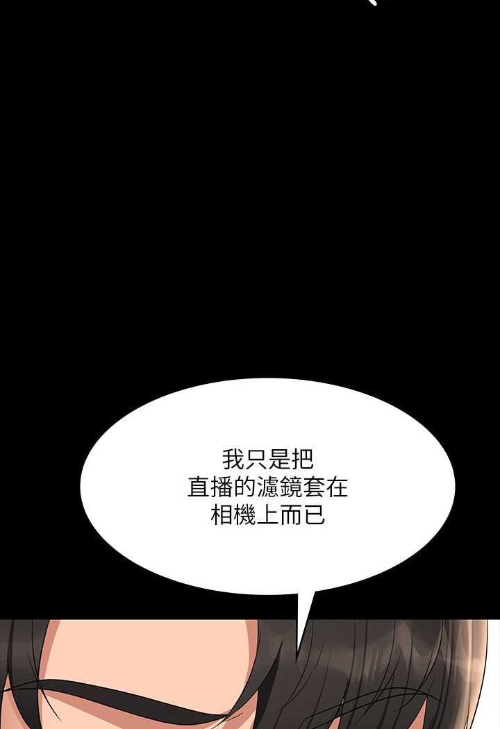 第110话-千晴，妳腰间那个是? - 第39.jpg页
