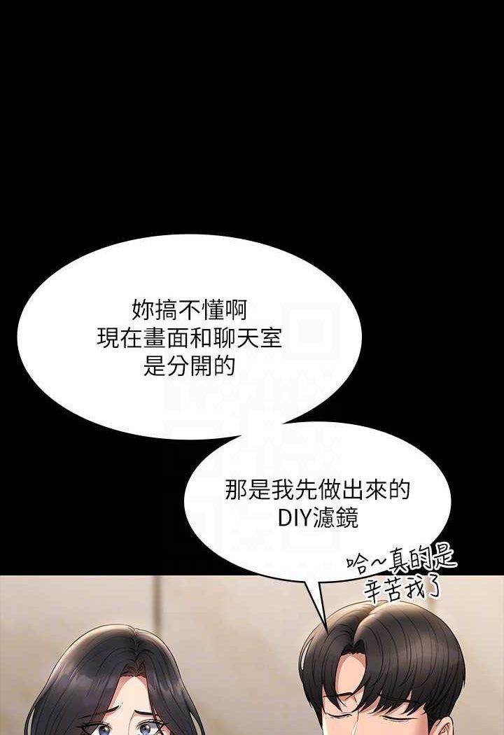 第110话-千晴，妳腰间那个是? - 第42.jpg页