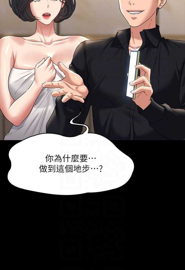 第110话-千晴，妳腰间那个是? - 第43.jpg页
