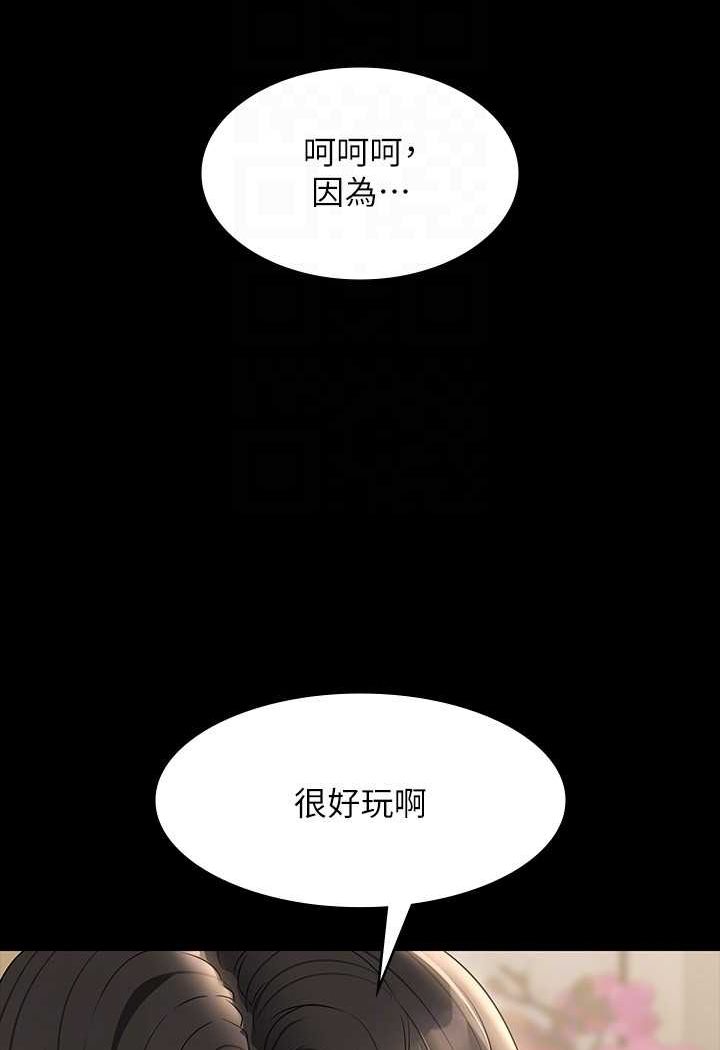 第110话-千晴，妳腰间那个是? - 第44.jpg页
