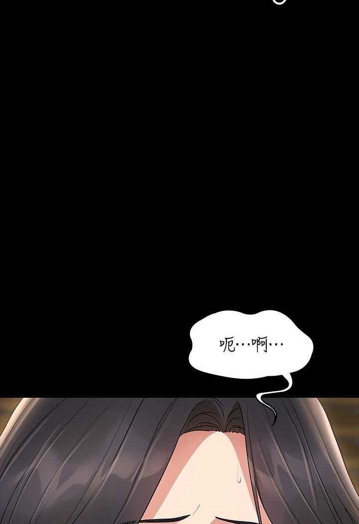 第110话-千晴，妳腰间那个是? - 第46.jpg页