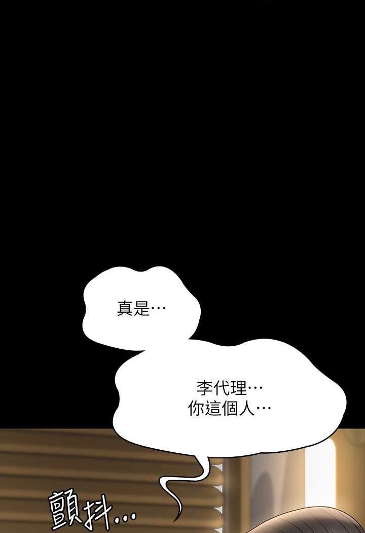第110话-千晴，妳腰间那个是? - 第49.jpg页