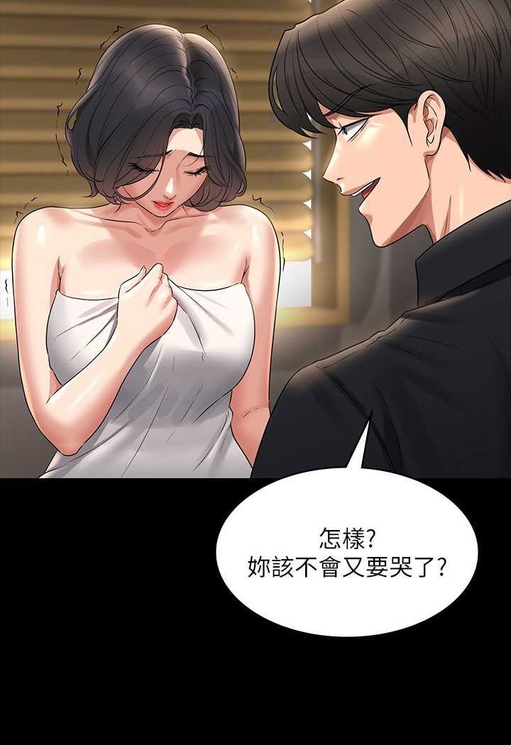 第110话-千晴，妳腰间那个是? - 第50.jpg页