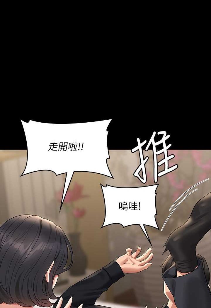 第110话-千晴，妳腰间那个是? - 第51.jpg页