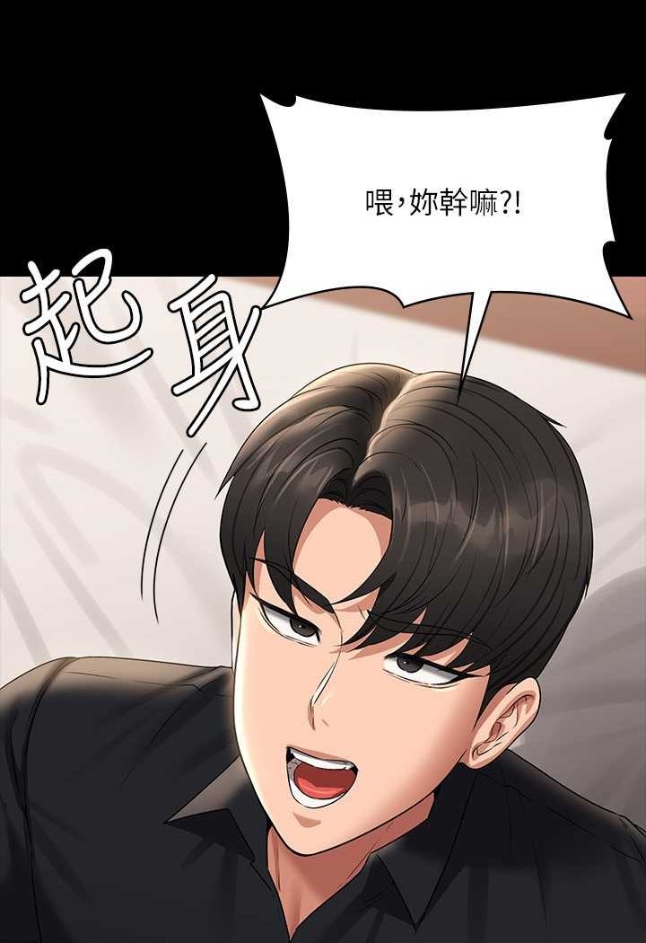 第110话-千晴，妳腰间那个是? - 第53.jpg页