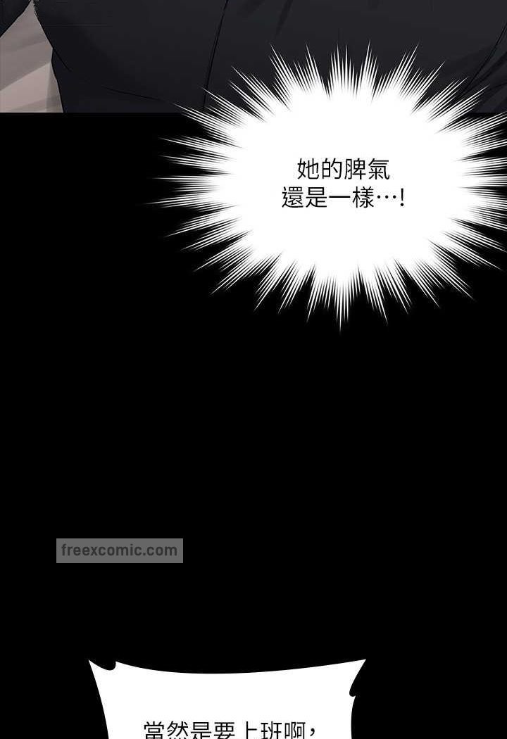 第110话-千晴，妳腰间那个是? - 第54.jpg页