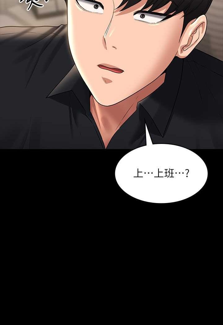 第110话-千晴，妳腰间那个是? - 第57.jpg页