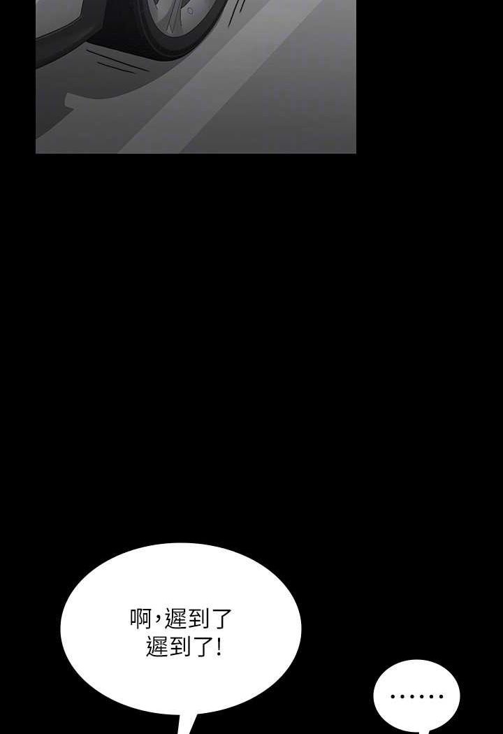 第110话-千晴，妳腰间那个是? - 第61.jpg页