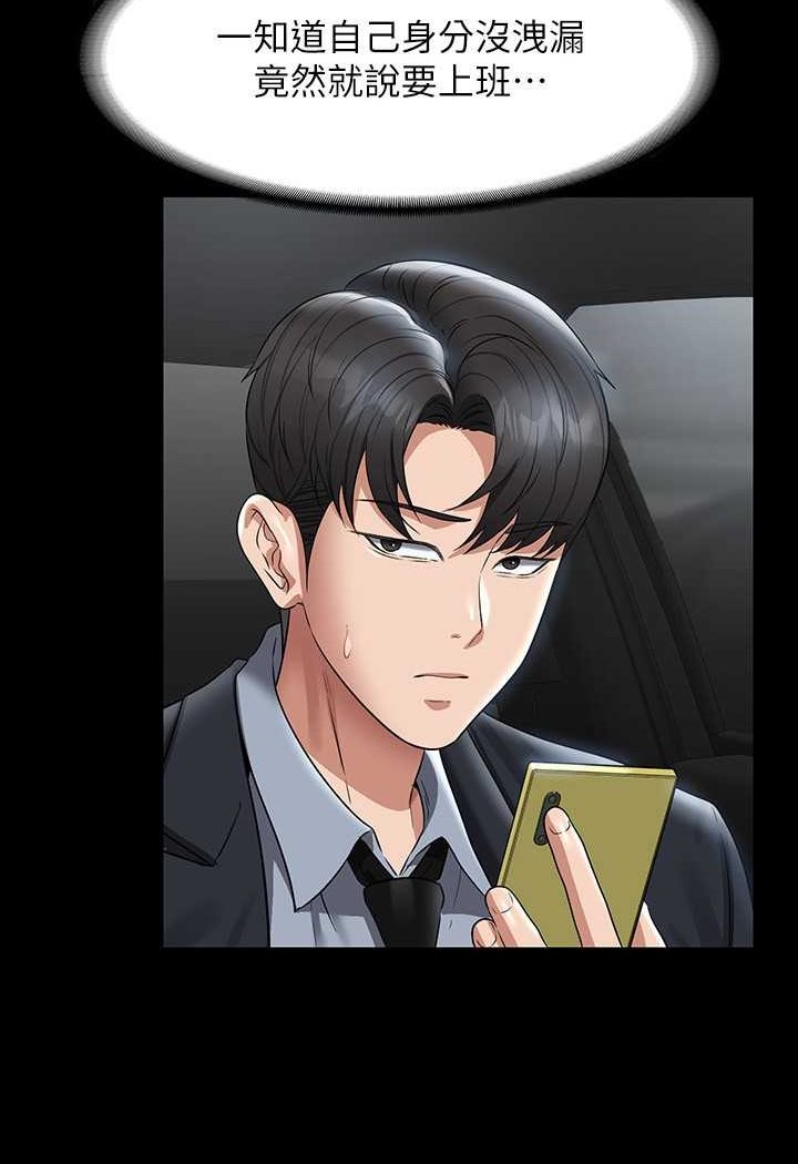 第110话-千晴，妳腰间那个是? - 第64.jpg页