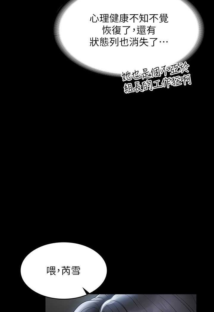 第110话-千晴，妳腰间那个是? - 第66.jpg页