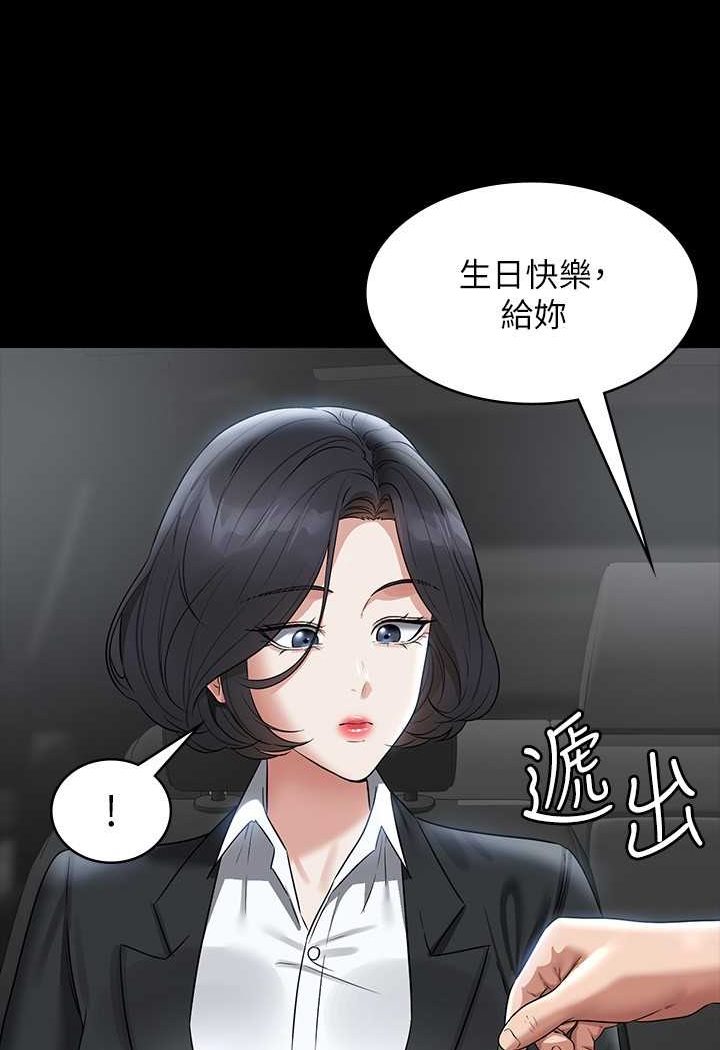 第110话-千晴，妳腰间那个是? - 第68.jpg页