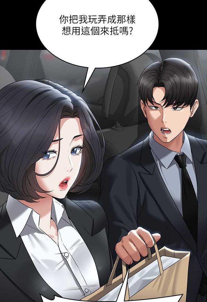 第110话-千晴，妳腰间那个是? - 第70.jpg页